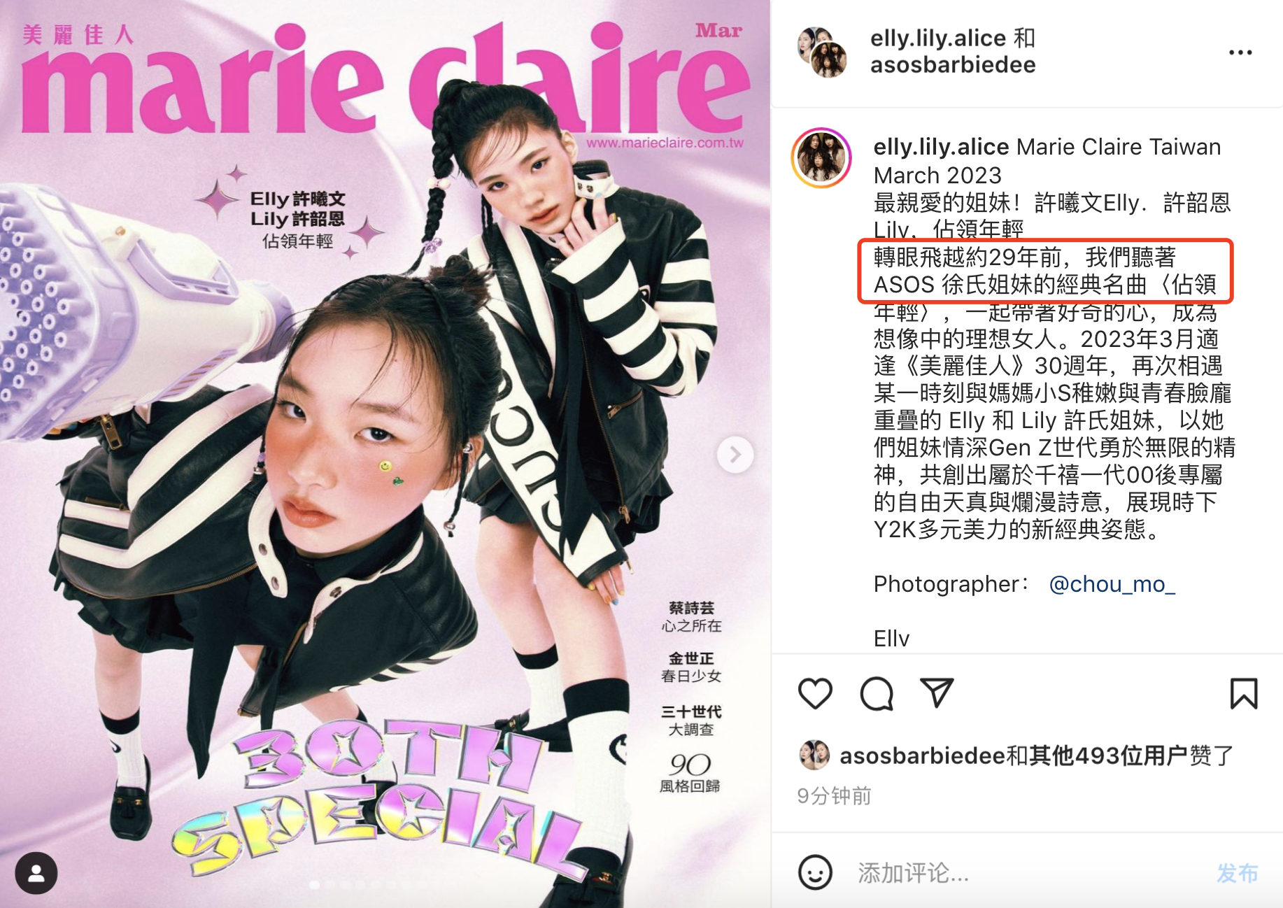 小S|小S两个女儿合体捞金!拍复古杂志彰显土味时尚,表现力不输妈妈