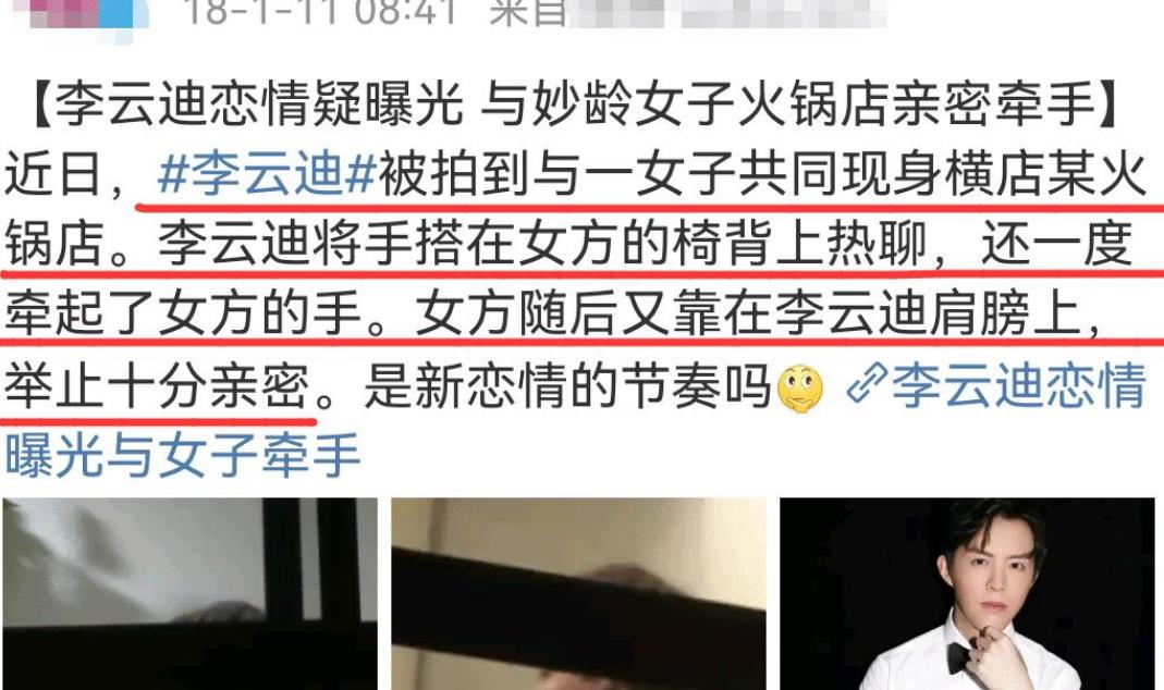 朝阳群众又出手! 在北京抓捕的4位明星,个个臭名远扬、下场凄惨