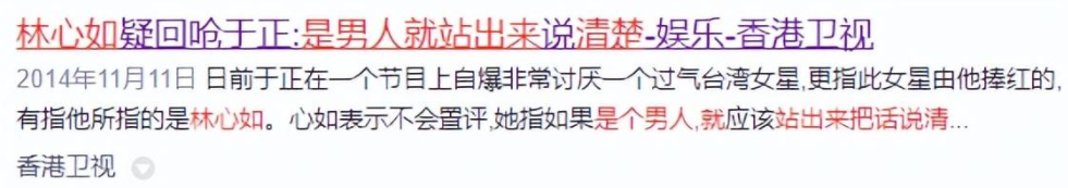 林心如|林心如评论区沦陷,网友:自作自受,怨不了别人
