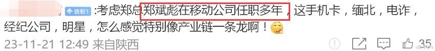 曾志伟承认为缅北电诈头目庆生！甩锅内地网友引众怒，公司合伙人身份引争议！