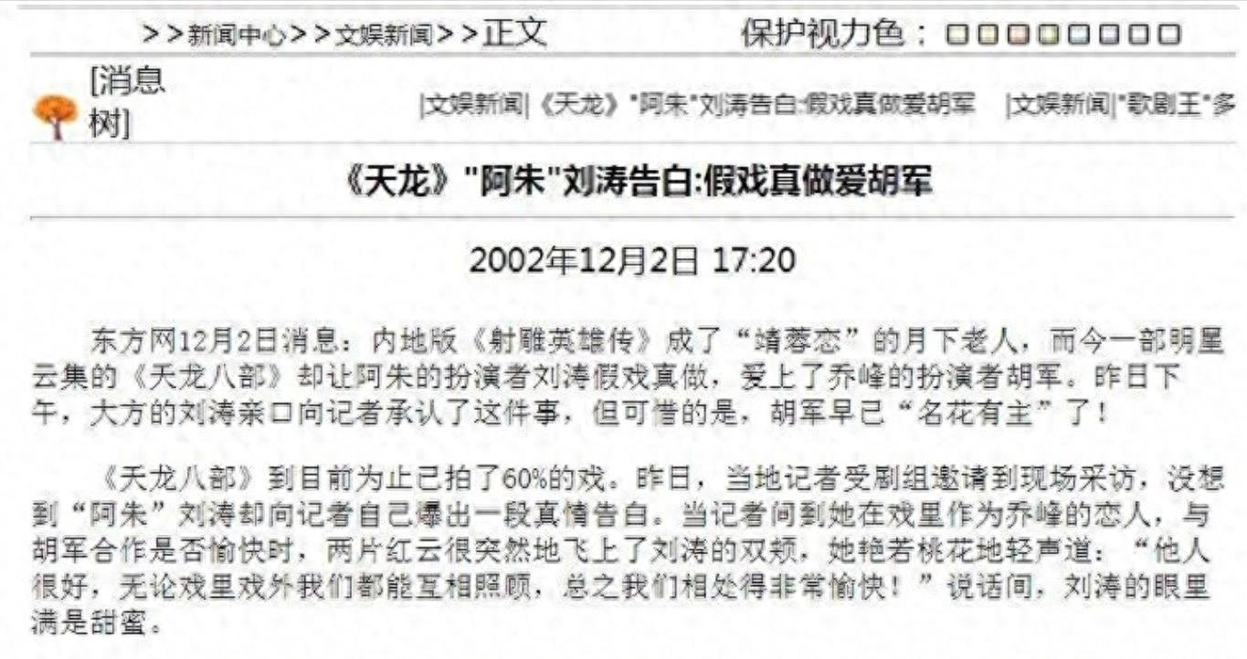 风流成性？这一次，刘涛没得救了？