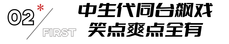 才播1天,收视不俗,网友:近年来唯一没快进还追平的电视剧
