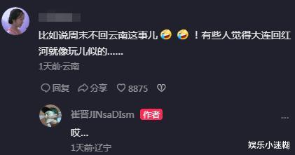 崔晋|崔晋停更后谈心里话,对李勒优态度疏离、用脚踢,点赞回复引争议