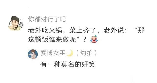 外国人|外国人点中餐，惊掉我下巴,网友评论笑呆上万网友
