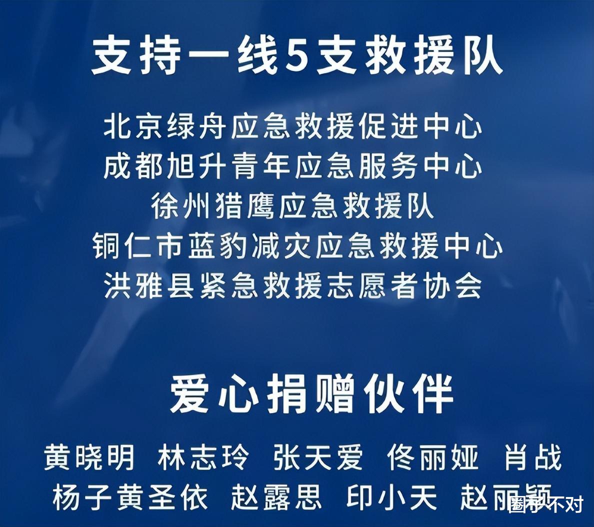 两“争议网红”捐1700万,连林志玲都坐不住了,难怪评论区吵翻天