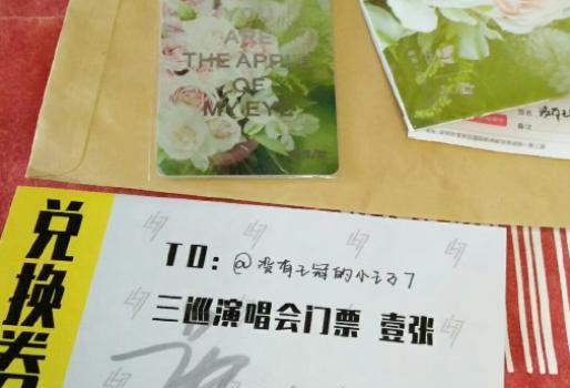 |鹿晗兑现三年前承诺,邀请医护粉丝看演唱会,相互奔赴让人破防