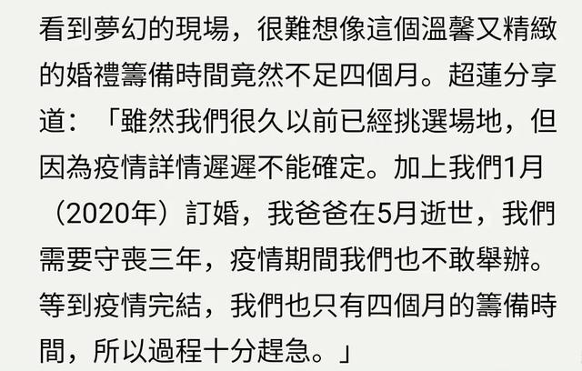 孙怡|曝何超莲拒绝体谅何超云，公开订婚日期，撇清窦骁抢姐夫风头嫌疑