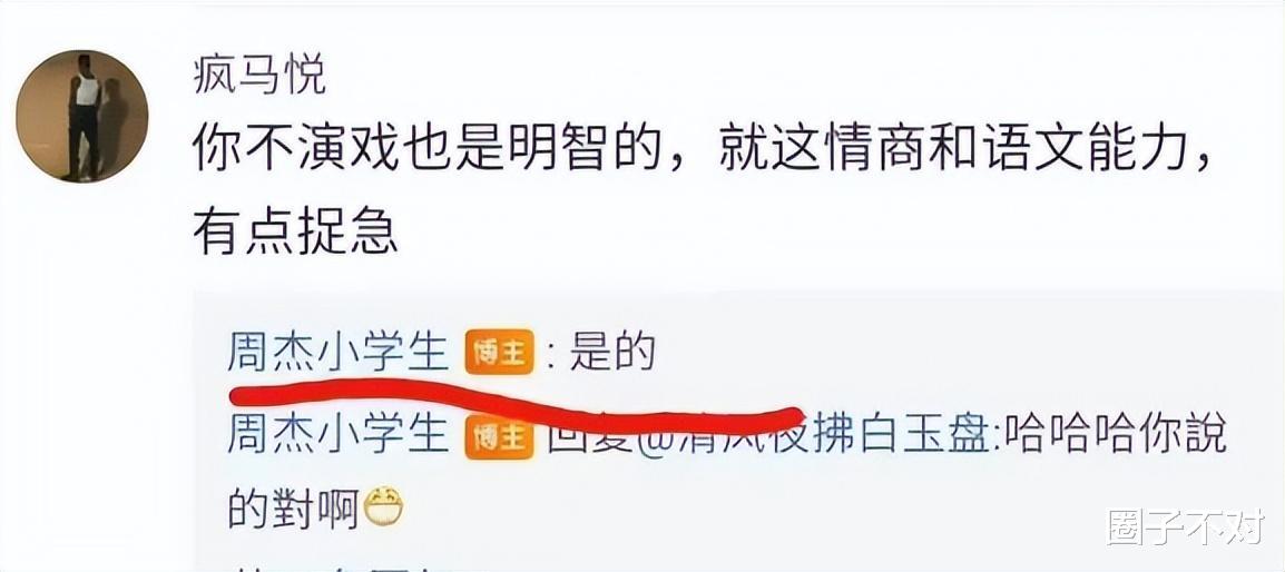 说话不带脑子?这8位明星,终于为自己的“草率发言”付出了代价