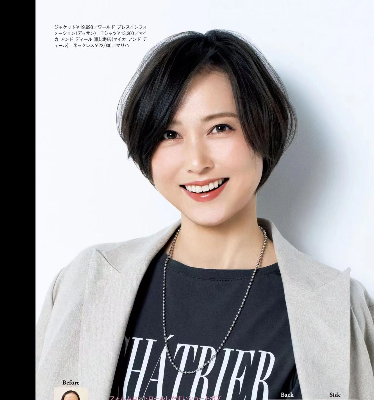 小姐姐 “短发”为什么受欢迎？看郭晶晶的时尚法则就明白，时髦又高级