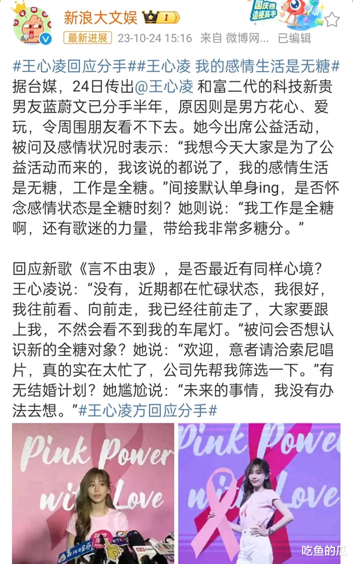 41岁王心凌已承认和相恋6年的男友分手,知情人爆料男方花心爱玩