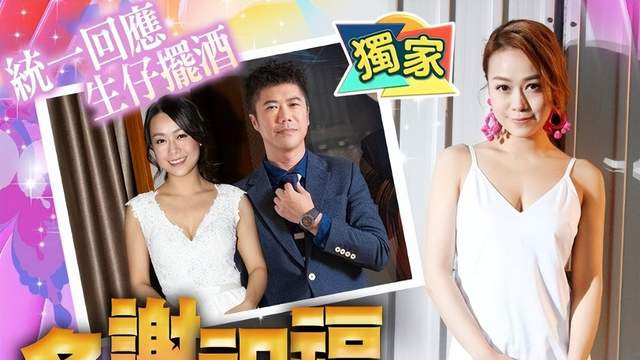 黄心颖奉子成婚！与男方共同发声承认喜讯，马国明汤洛雯送祝福