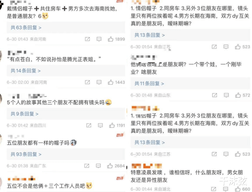 孙怡离婚后恋情曝光，与00后帅哥穿情侣装约会，厕所拥抱疑似同居