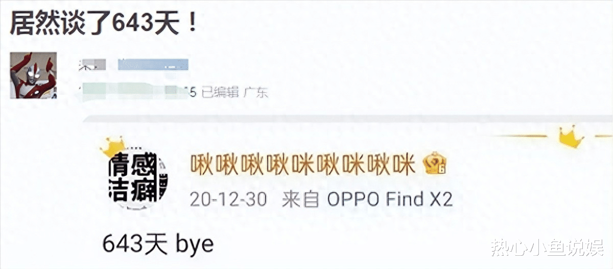 杨幂魏大勋小号疑似曝光,自揭两年恋情分手原因:男方不够喜欢