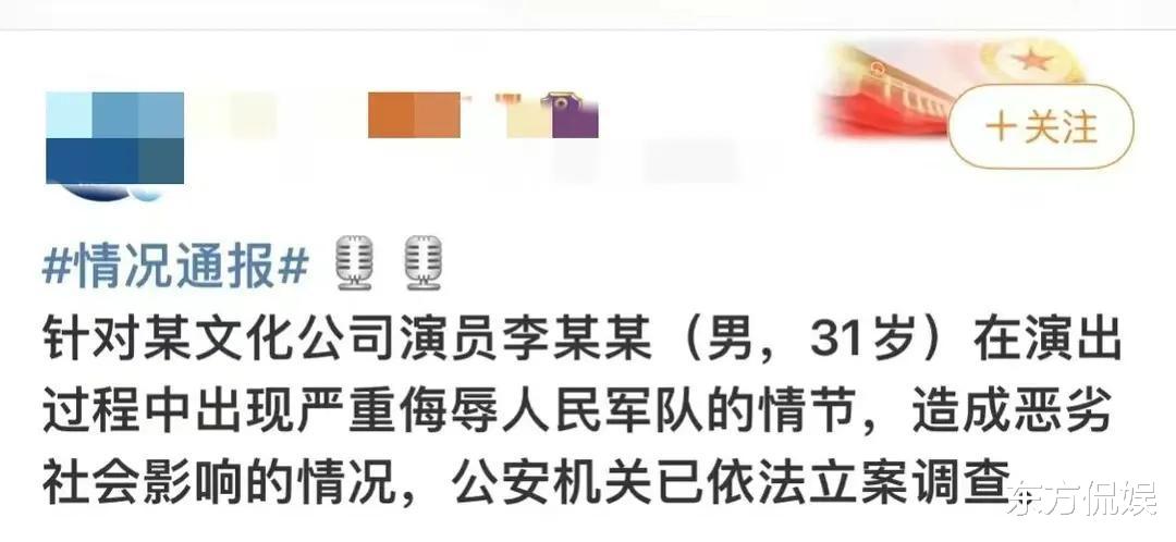 |国外脱口秀演员因言论错误被判刑，李昊石的处理结果引猜测！