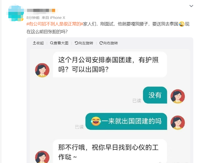 有的企业为什么招不到人?千言万语难尽,当事人:被戏弄了