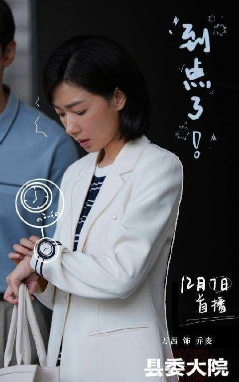 万茜|万茜,在《县委大院》中的表演被嘲!看似资源逆天,实则演技一般?