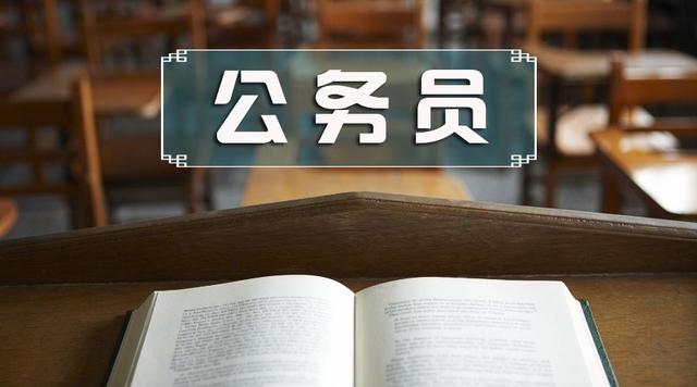 颍泉|2023乡镇公务员招聘：入职门槛低职位多，大学生不可错过