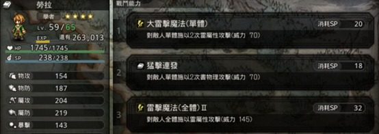 小姨子|四星角色挑选指南,歧路旅人大陆的霸者佛系党怎么玩