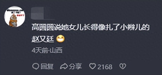 赵又廷首谈女儿长相,颜值比高圆圆差太多,评论区惨遭沦陷