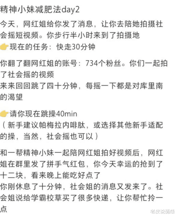 被骂了10年后,互联网还是最吃她的审美,靠牙签腿再度回归?