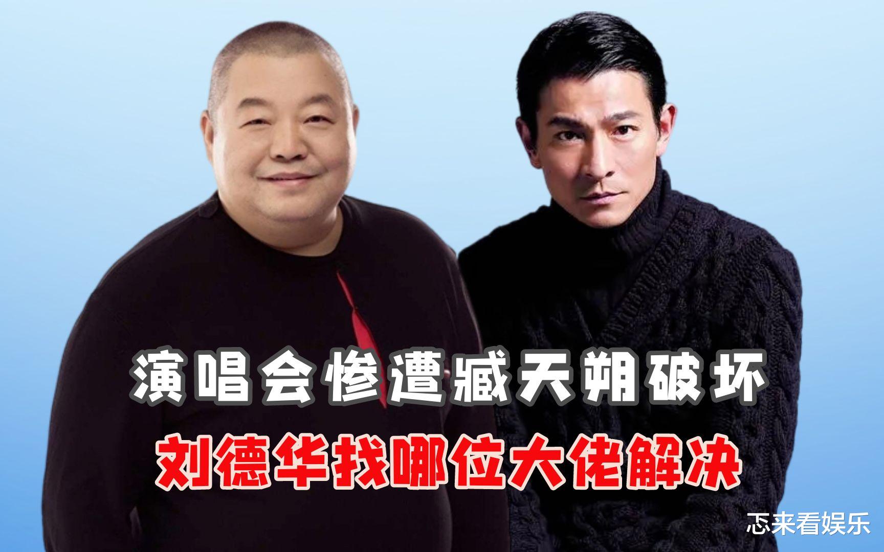 朱丽倩苦尽甘来？用葬礼换天王嫂头衔，以刘德华妻子身份祭奠公公