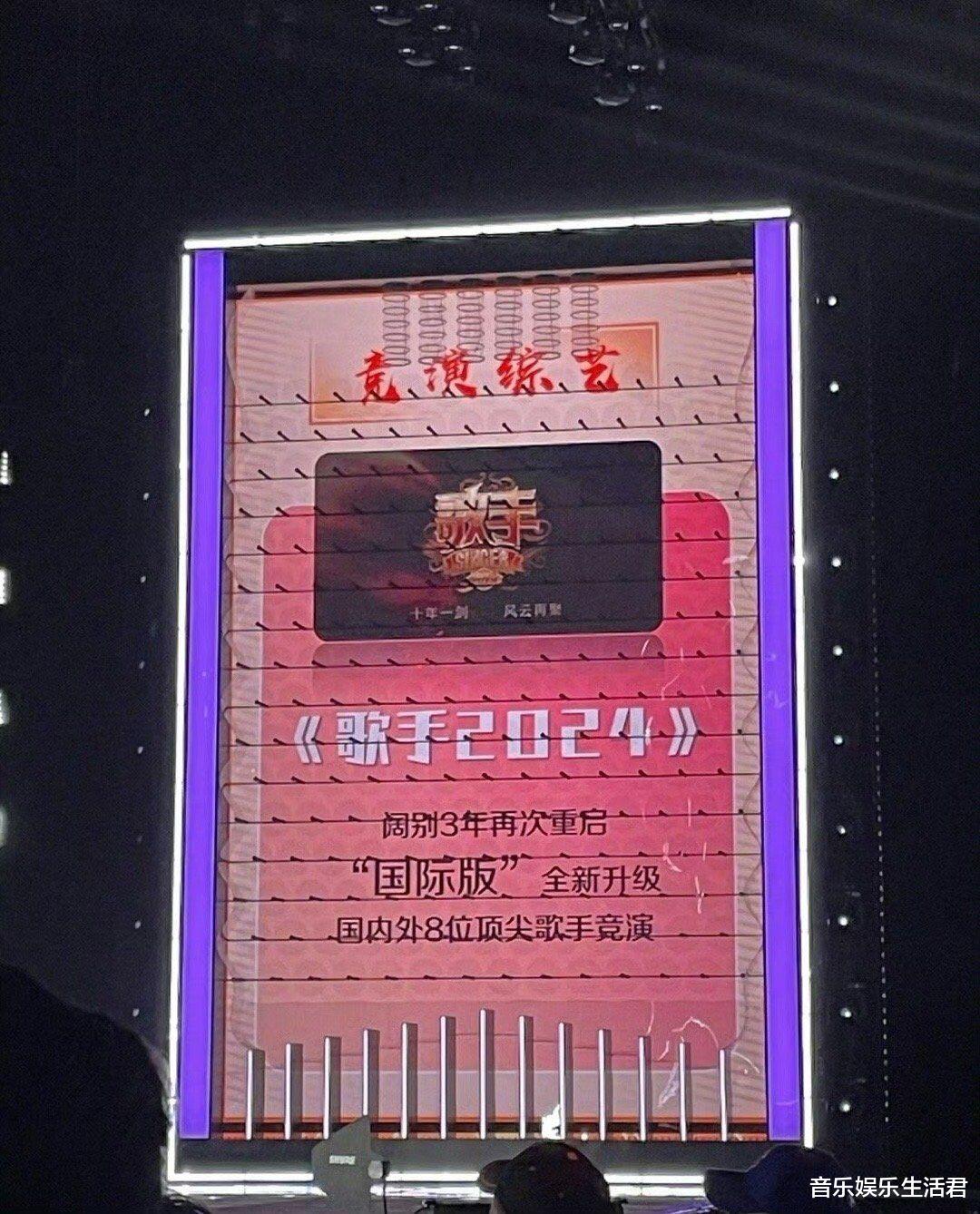 《歌手2024》首发歌手更新,8位首发6位踢馆补位,林俊杰一枝独秀