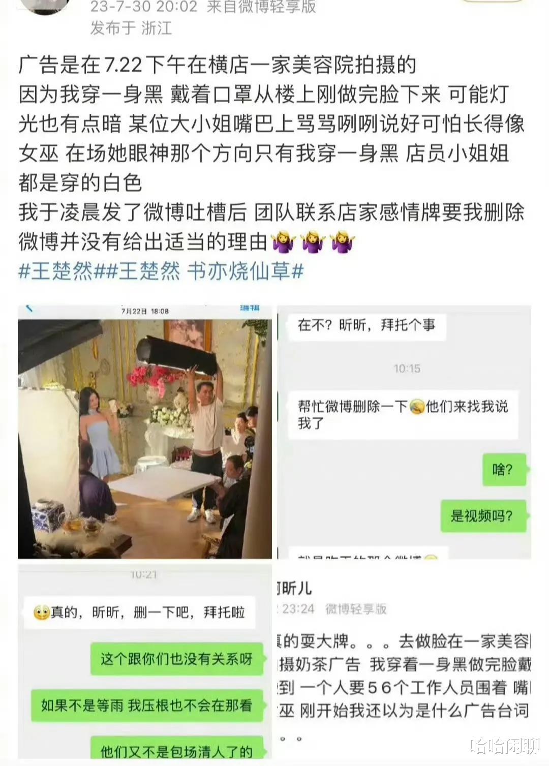 目中无人！女明星欺负助理：睡浴缸，丢在高速路边，任意取笑！不红是报应！