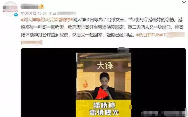 事实证明，妄图靠“网红女友”翻身的PGone，彻底成为了一个笑话