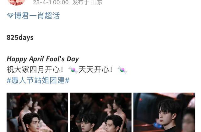 肖战|虞书欣站姐一张博君一肖P图,败光肖战粉丝微博之夜新建立的好感