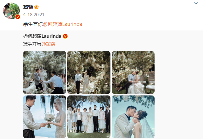 窦骁|婚礼2天后,窦骁跟另一位女艺人冲上热搜了