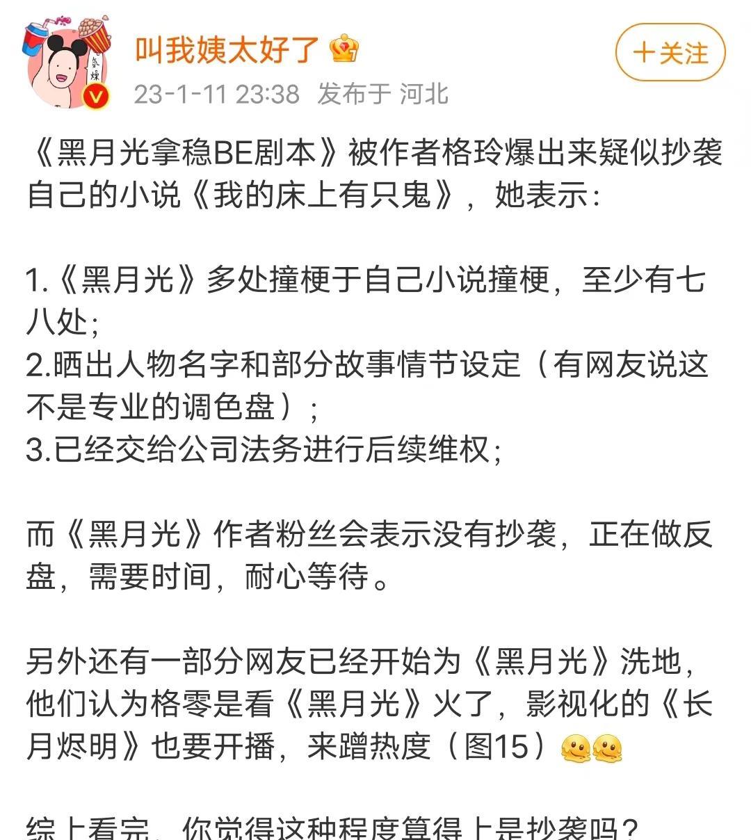 长月烬明|原著抄袭，《长月烬明》播出成谜？参考郭敬明，律师给出三个建议