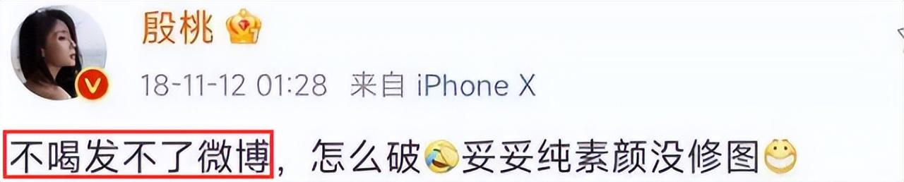 殷桃|43岁殷桃疑深夜喝醉，脸色红润放飞自我，头发凌乱眼神迷离！