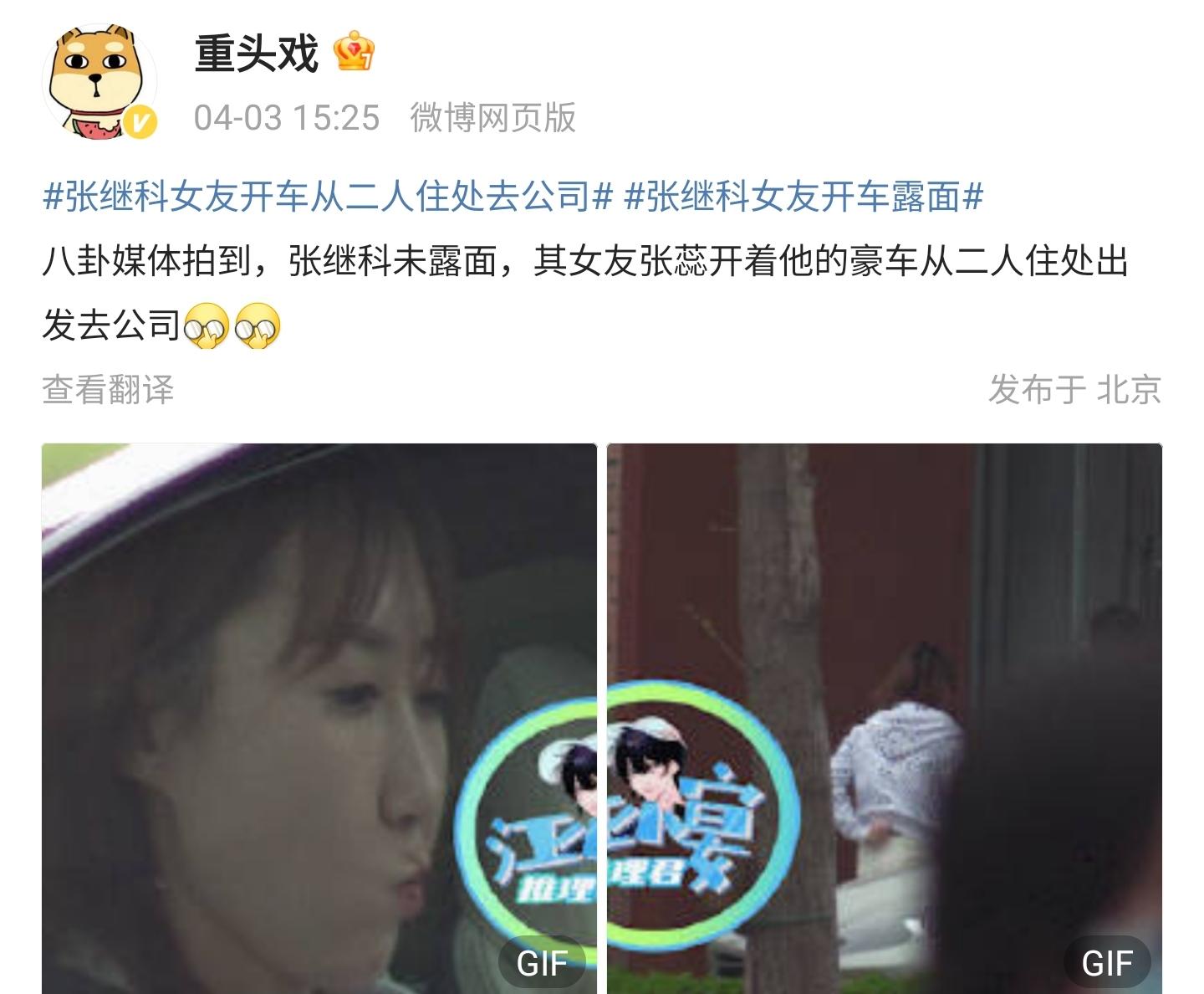 张继科|张继科女友驾车赶往公司,安踏等品牌终止合作