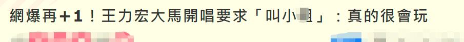 世上渣男千千万,王力宏这一种最可怕,李靓蕾这次遇到高端玩家了