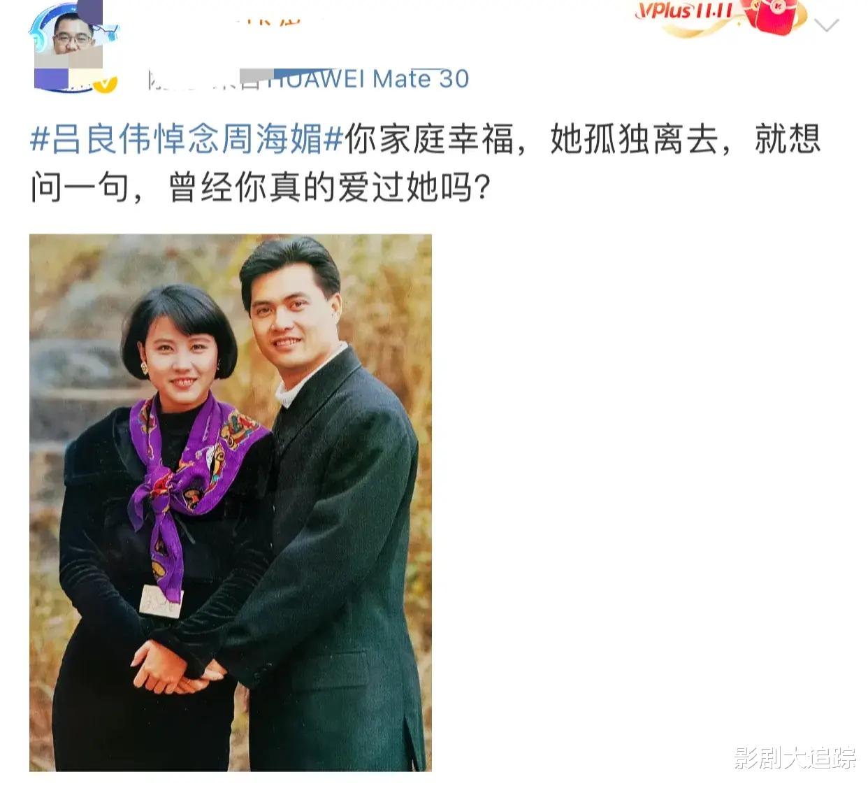 周海迷离世两位前任深情悼念,却遭网友区别对待,死因真相才暴露