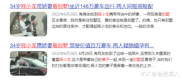 29年后，释小龙成老板，郝劭文养继女，为何走上不同路？