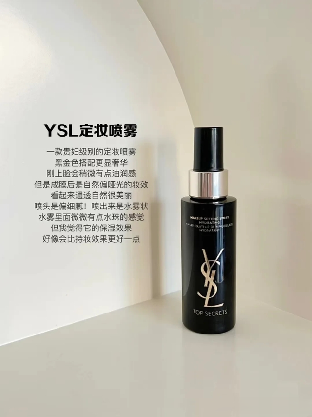 如果你的妆容经常暗沉、脱妆的话,可以考虑一下这6款定妆喷雾