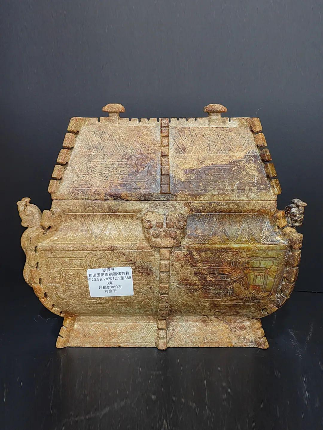 艺术品|海南自贸港?国懋国际2023艺术品慈善拍卖会(瓷器玉器杂项之一)