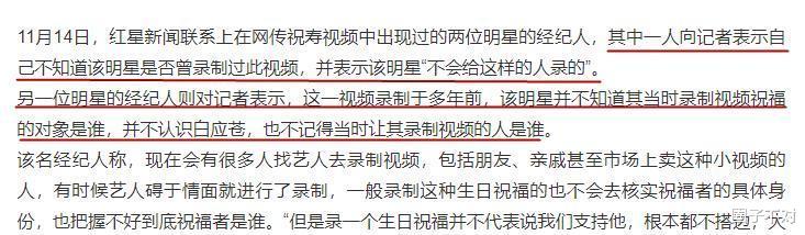 为电诈头目庆生明星名单曝光，多人晚节不保，女星透露是免费帮忙