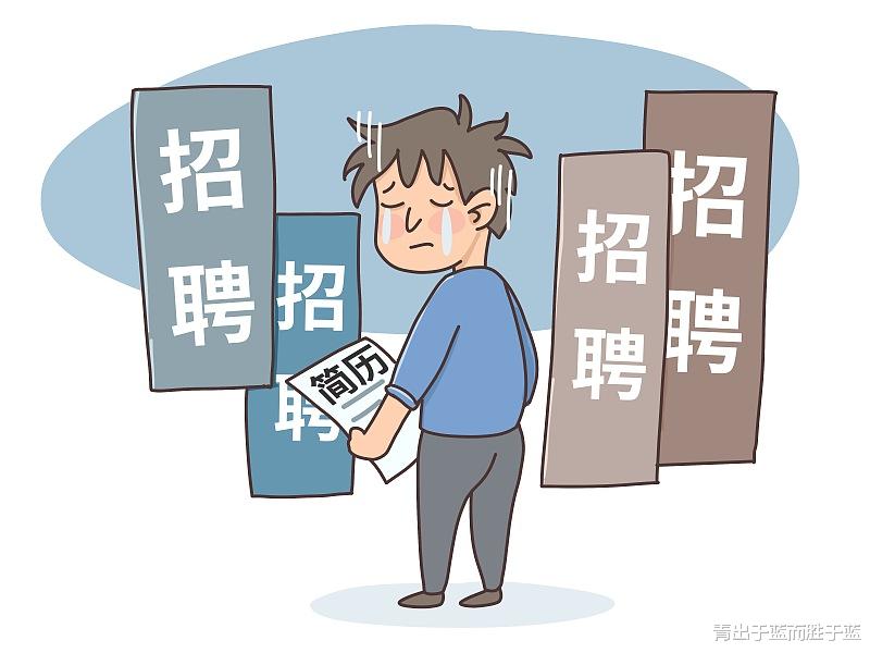 本科生|辞职以后,你明白了什么道理?