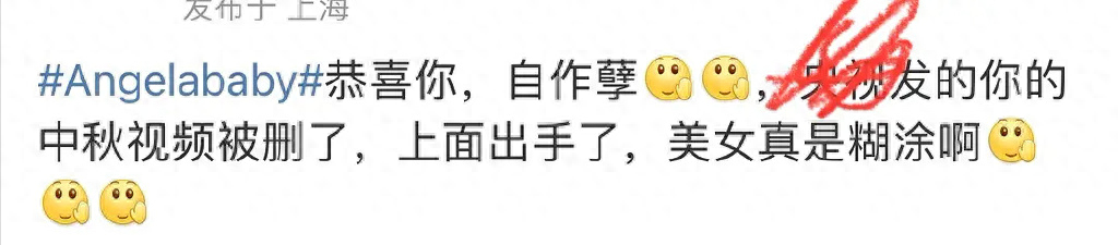 Angelababy加入邪教添新证据,其闺蜜入光明会,大批粉丝也加入