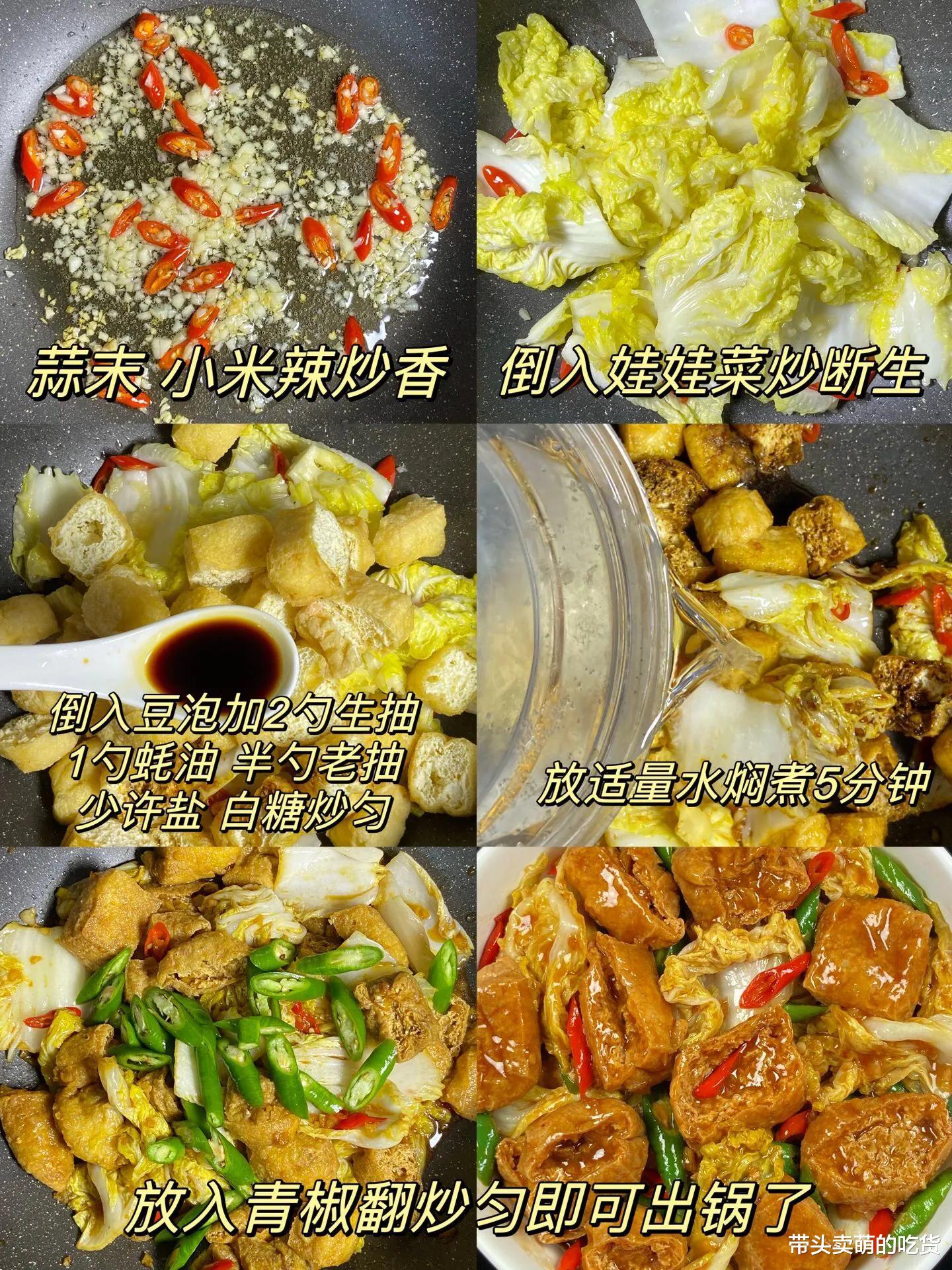 美食教程|偷偷告诉你没食欲的时候用豆腐做3道菜，好吃不贵特下饭，太香了