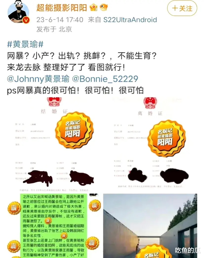 黄景瑜|黄景瑜,被曝出大瓜!