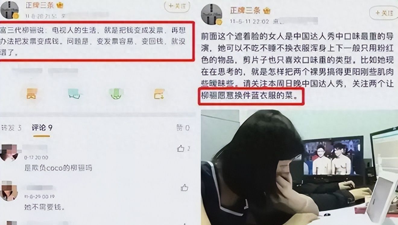 歌唱节目|好声音导演柳骊账号被封休假调离, 到底揭示出怎样的体制深层问题?