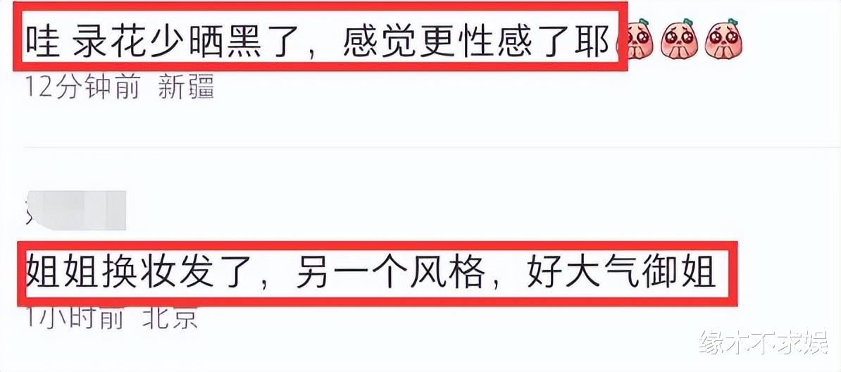 迪丽热巴秦岚周也 “三美”同框，热巴被指用力过猛，还冷落周也