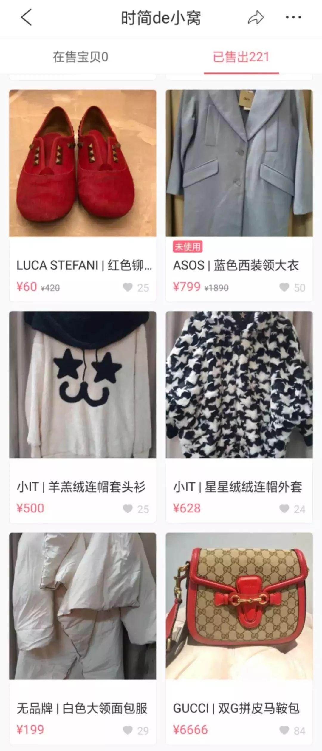 “二手平台”成女明星的照妖镜，谁割韭菜，谁没底线，全照出来了