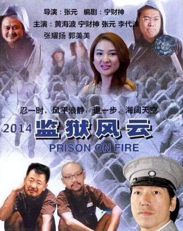 劣迹艺人|7个劣迹艺人出狱境况悬殊,为何他们都回不去了?