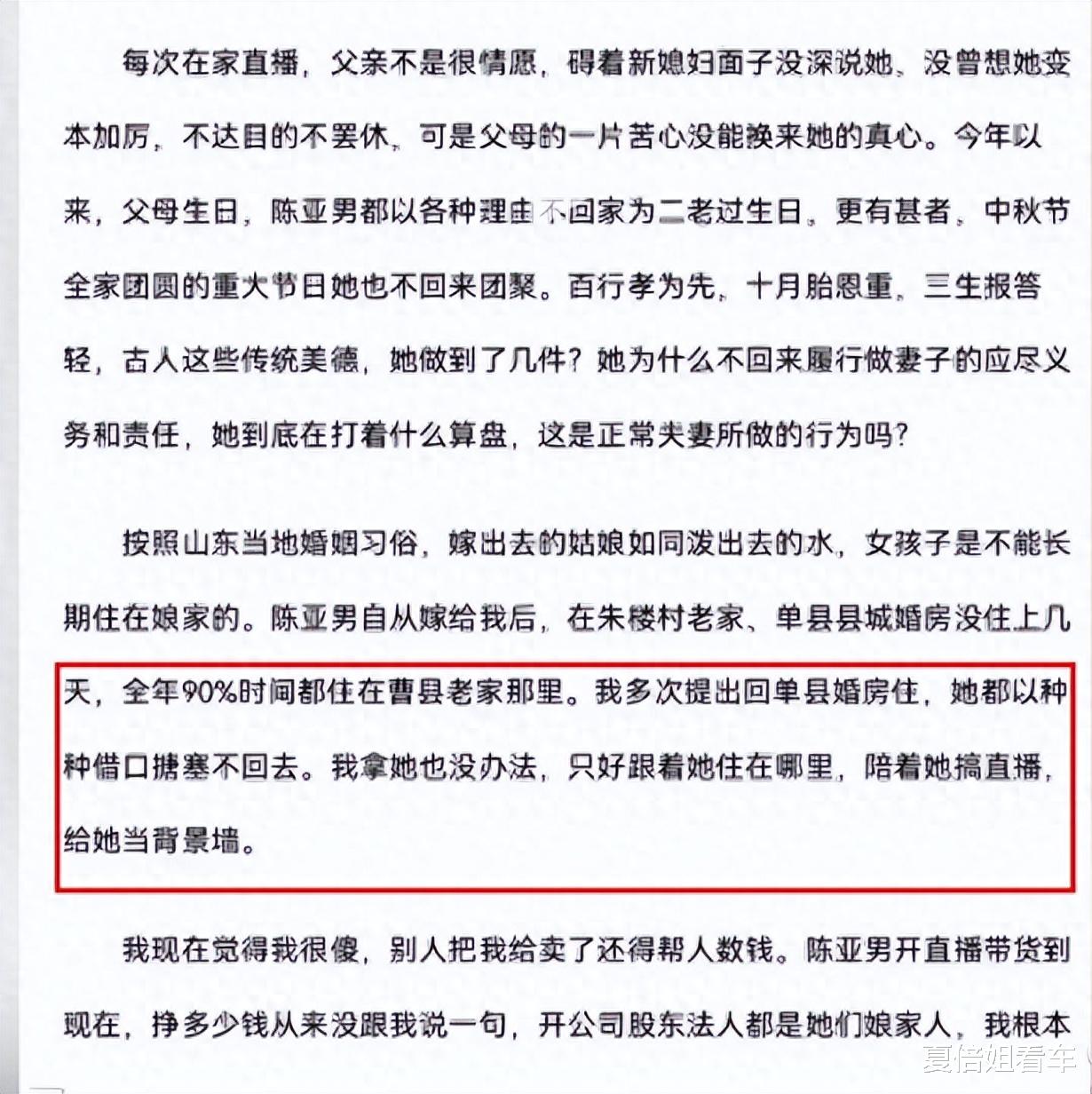 大衣哥的前儿媳陈亚楠，成名之后果断离婚，如今过得怎么样