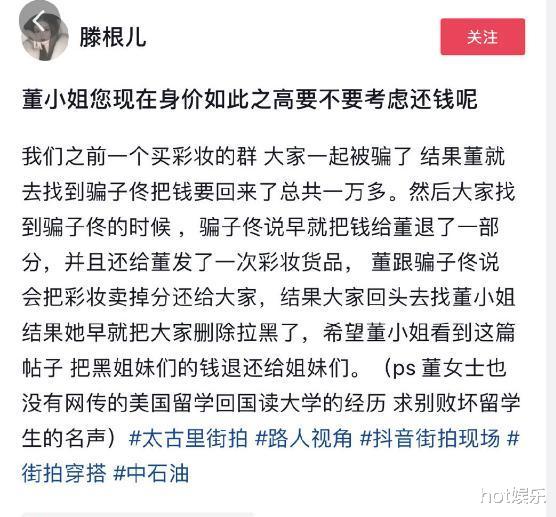 |董思槿5个月消费43万，免职裙日销2000条，漂亮妈妈却被网暴跳楼