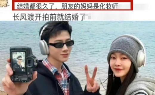 白敬亭|大瓜！曝白敬亭宋轶结婚，《长风渡》开拍前已登记，网友：等当爹